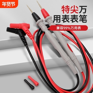万用表表笔特尖探针通用试电笔数字硅胶线测试笔万能表配件插头