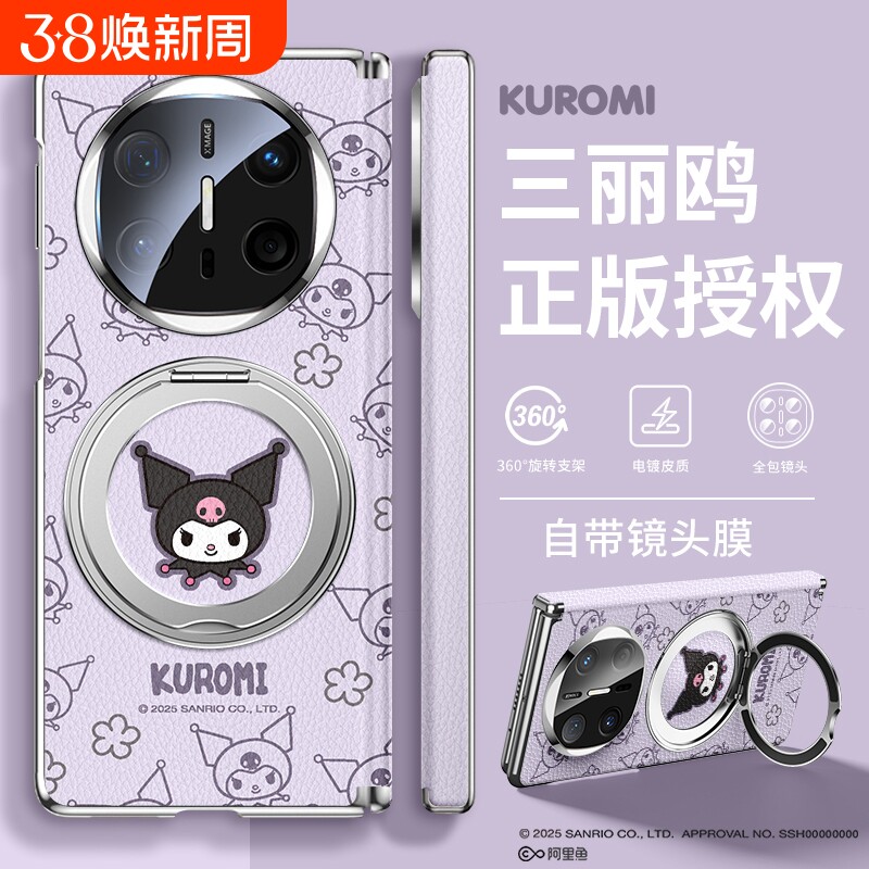 适用华为MateX6手机壳2025新款大头三丽鸥镜头全包防摔X6先锋版电镀皮纹X5折叠外壳斜跨挂绳X3磁吸中轴高级感