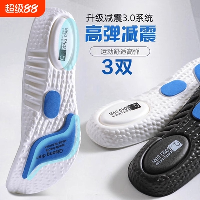 踩屎感zoom气垫鞋垫|千人加购