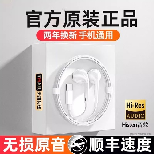 有线耳机原装正品半入耳typec适用华为无损音质苹果线控带麦然臣