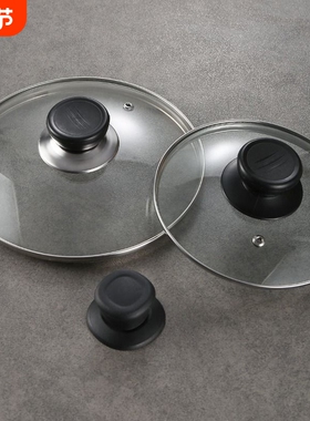 食品级锅盖把手家用玻璃钢化耐高温通用透明盖16-283032防烫内径