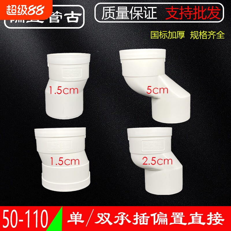 PVC偏置直接接头|回头客超1000人图片