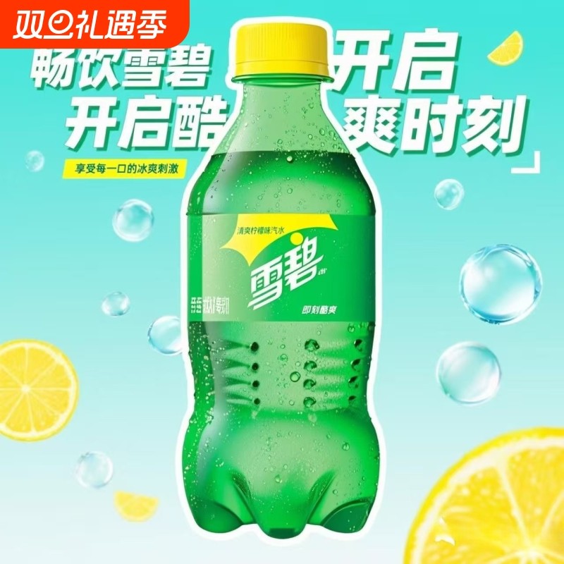 可口可乐雪碧300ml*12瓶柠檬味汽水快乐肥宅水整箱碳酸饮料
