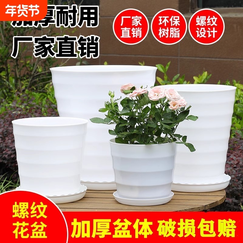 特大号盆白色塑料花盆发财树龟背竹高筒圆形螺纹加厚仿陶瓷家用