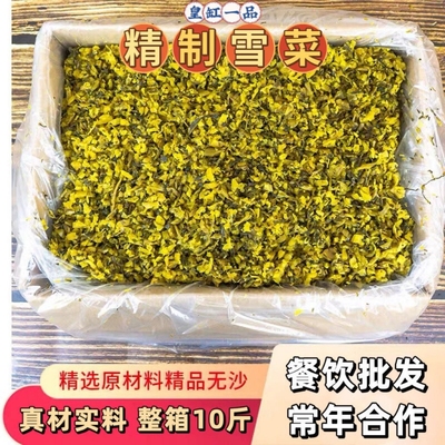 精制雪菜酸菜整箱装包邮多味精品雪里红咸菜包子馅商用批发