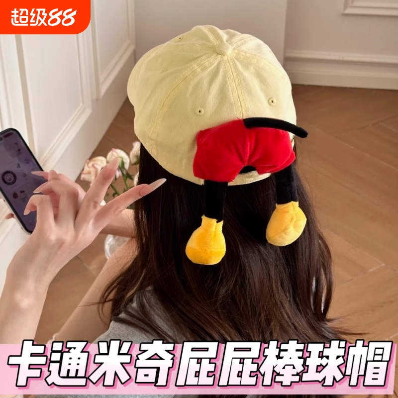 可爱卡通米奇屁屁棒球帽春夏出游