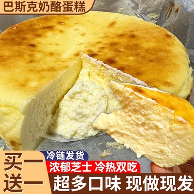巴斯克芝士蛋糕半熟芝士奶酪甜品