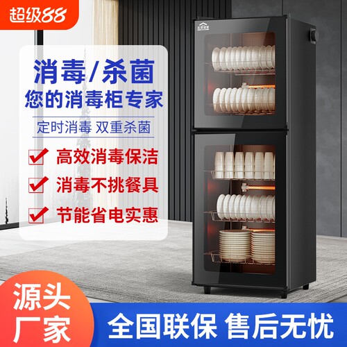 商用消毒柜家用大容量立式不锈钢厨房碗筷餐具紫外线奶瓶密胺单门