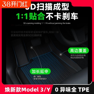 适用于焕新版特斯拉Model3Y专用脚垫tpe全包围地垫内饰改装丫配件