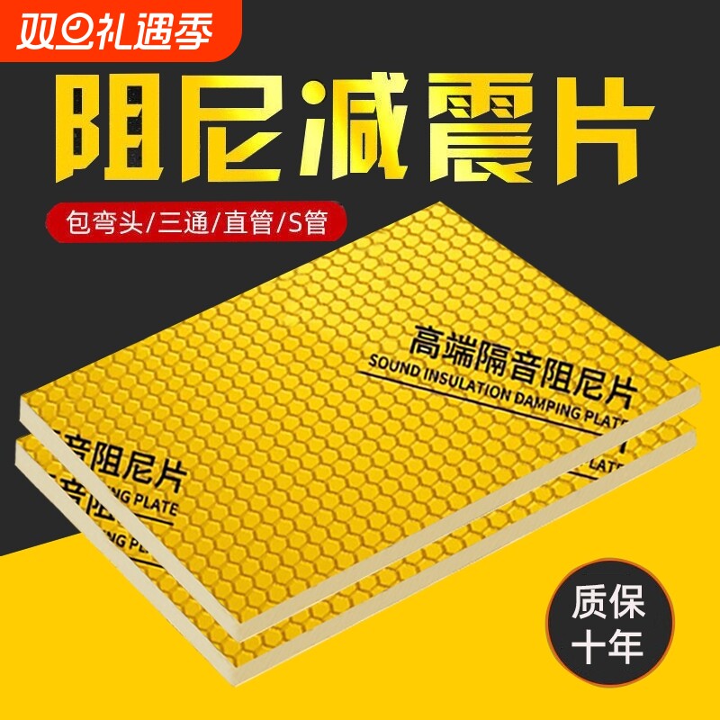 黄金阻尼片自粘隔音棉包下水管道卫生间材料消音110减震神器超强