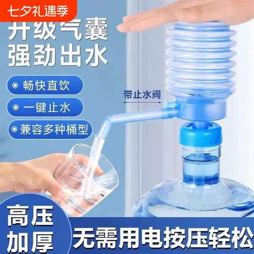 环保材质大号按压式饮水器