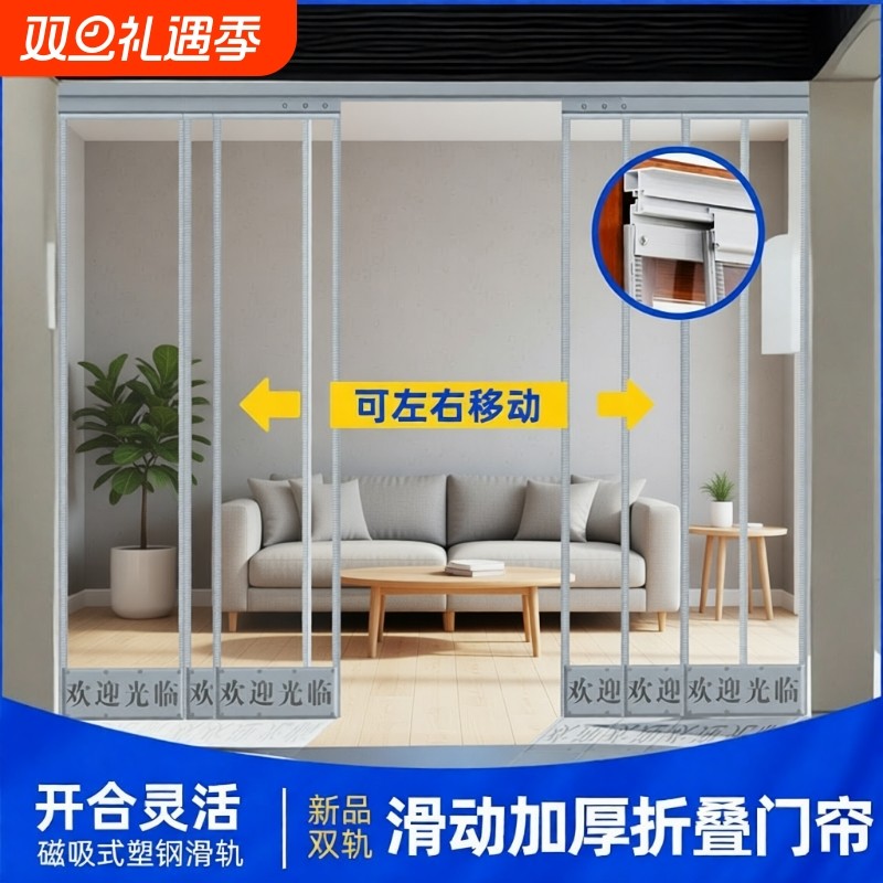 可移动自吸空调门帘双滑轨新型透明夏季门帘防风磁吸隔热PVC门帘