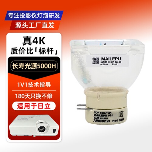 适用于日立A7/A10/A80/A81/A82/A83/A84/A85W/A90/A91/A92/A95W/Q280+/Q300/Q300W/Q310/Q310W投影机仪灯泡