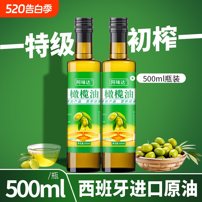 西班牙特级初榨纯橄榄油0官方旗舰店正品食用油油橄榄健身精炼