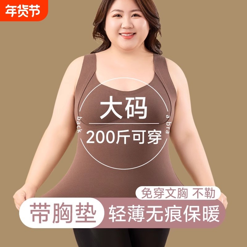 无痕打底内搭加大码保暖背心内衣女德绒胖mm200斤带胸垫一体文胸,女士内衣/男士内衣/家居服,保暖背心,淘宝优惠券,粉丝福利购,淘宝优惠卷