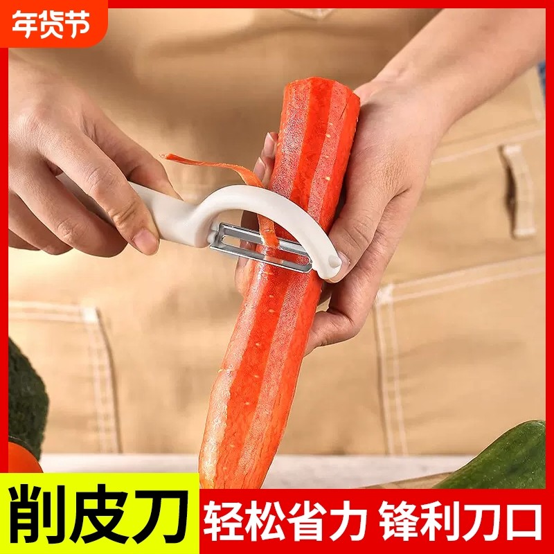 削皮刀水果蔬菜削皮器家用削皮刨刀苹果刮皮器南瓜刨子土豆刮皮刀,厨房/烹饪用具,水果削皮器,淘宝优惠券,粉丝福利购,淘宝优惠卷