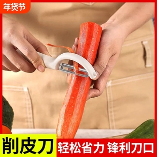 削皮刀水果蔬菜削皮器家用削皮刨刀苹果刮皮器南瓜刨子土豆刮皮刀