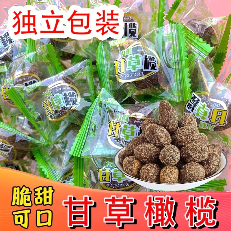 甘草橄榄橄榄独立包装小包装潮汕特产九制糖无盐津蜜饯咸橄榄美味