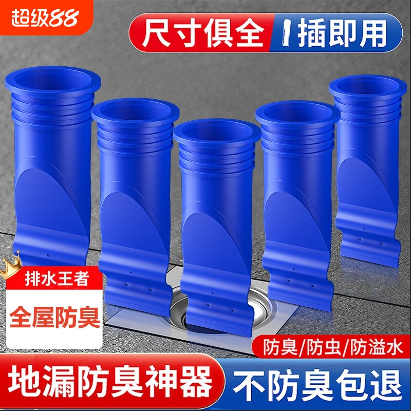 硅胶地漏防臭神器下水管道防虫盖厨房卫生间厕所密封圈排水防溢水