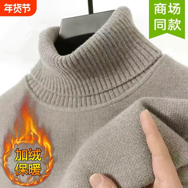 雪尼尔一体绒加绒加厚男士毛衣新款爸爸装高领冬季保暖针织打底衫,男装,中老年上装,淘宝优惠券,粉丝福利购,淘宝优惠卷