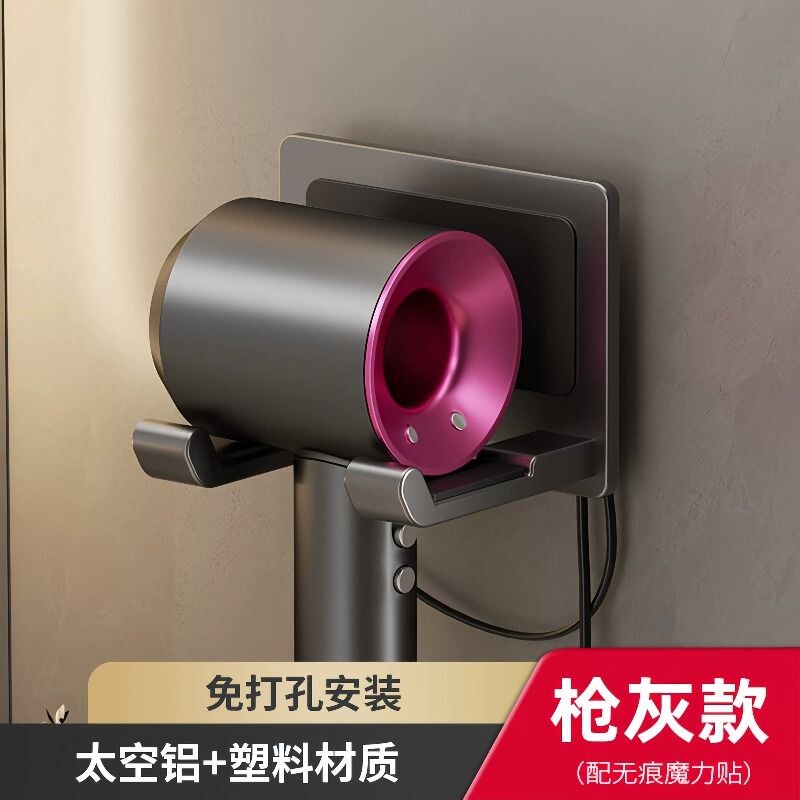 吹风机置物架dyson戴森支架风筒架子免打孔挂架电吹风收纳放置架