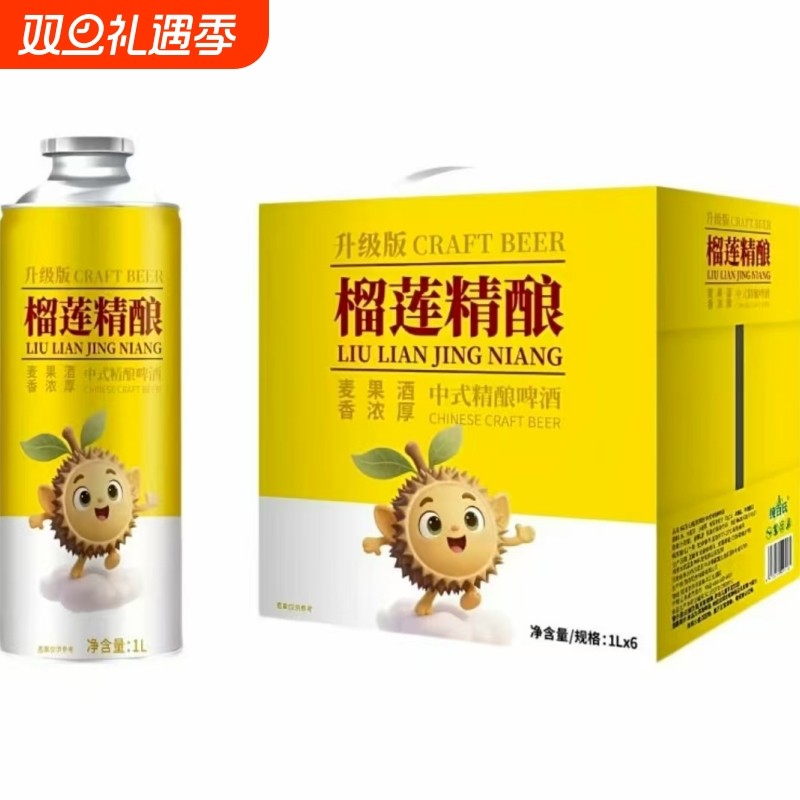 新品上市】榴莲精酿中式果味啤酒网红爆款1000ml/罐包邮