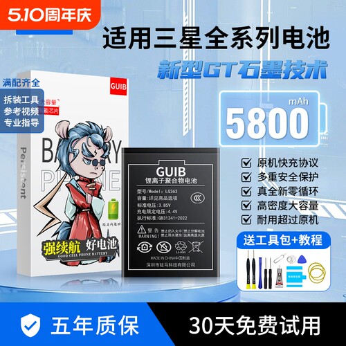 GUIB适用三星s23电池s10原装s20/s21/s22/s24手机note10+5g版note20ultra大容量s6edge十s7/s8/s9/s10e更换fe