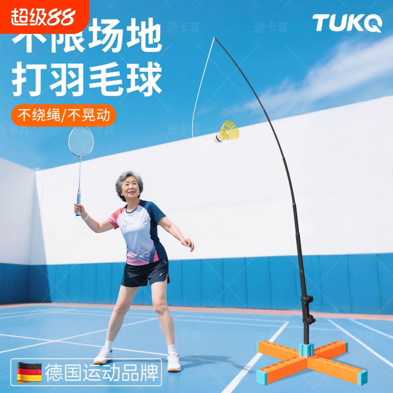 【一人打不捡球】羽毛球训练器
