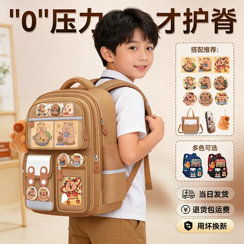 新款卡皮巴拉儿童书包男小学生男孩一二三六年级减负护脊双肩背包