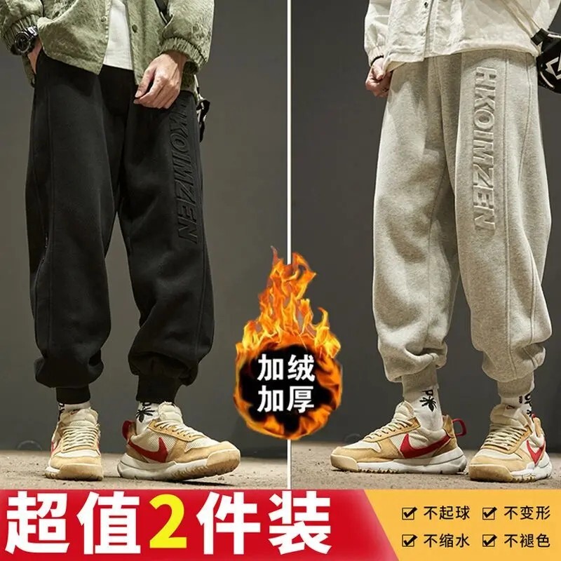2025卫裤男秋冬款宽松大码休闲束脚裤男生加绒加厚裤子运动裤男款
