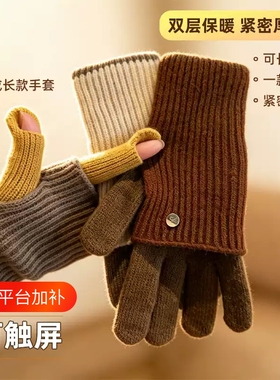 美拉德两用拼色针织毛线手套