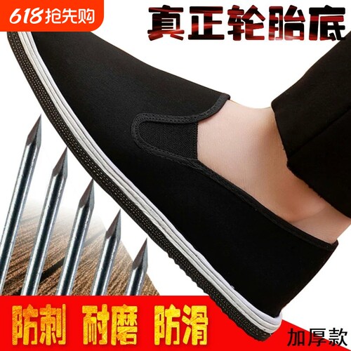 老北京布鞋男轮胎底千层底夏季工地工作劳保鞋透气黑休闲防滑耐磨