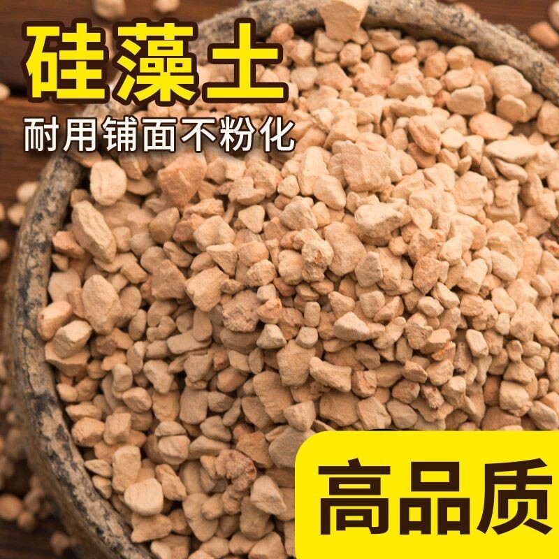 硅藻土颗粒多肉铺面石兰花火烧土赤玉土爬宠垫材土壤园艺植物花卉