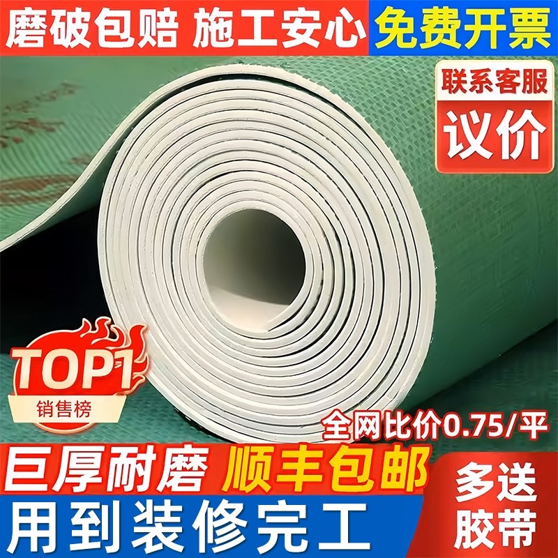 地砖用保护膜地膜阻燃防潮膜一次性保护垫防滑地面地板瓷砖防水