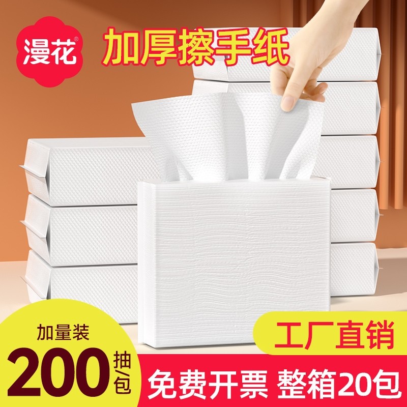 擦手纸商用酒店卫生间檫手纸巾整箱厨房厕所家用抽取式洗手间抽纸,洗护清洁剂/卫生巾/纸/香薰,抽纸,淘宝优惠券,粉丝福利购,淘宝优惠卷