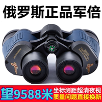俄羅斯雙筒望遠鏡高清高倍夜視手機拍照特種專業(yè)尋蜂單筒測距超清
