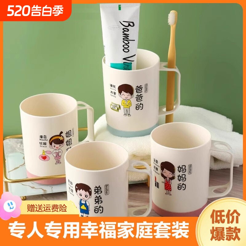 刷牙杯一家亲子漱口杯家用牙缸四口儿童杯子男孩牙杯家庭套装牙刷