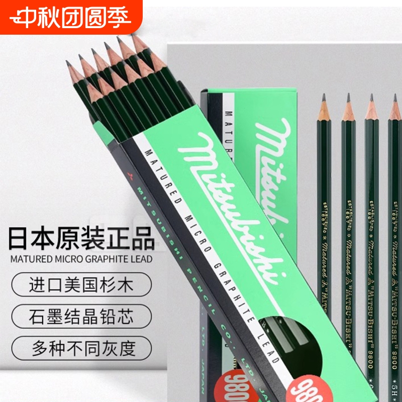 日本进口铅笔uni9800设计绘图美术考试专用小学生素描笔绘画素描2BHB石墨结晶笔芯书写