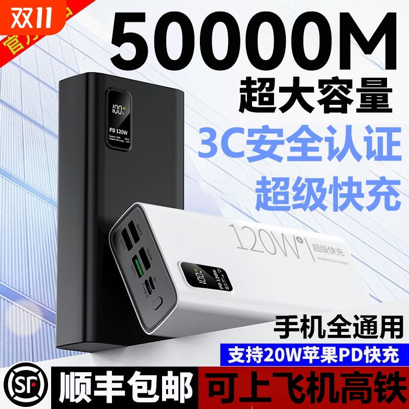 PD3c安全认证超级快充