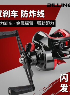 水滴轮远投防炸线微物路亚竿渔轮金属打黑泛用深线杯鱼线轮筏钓轮
