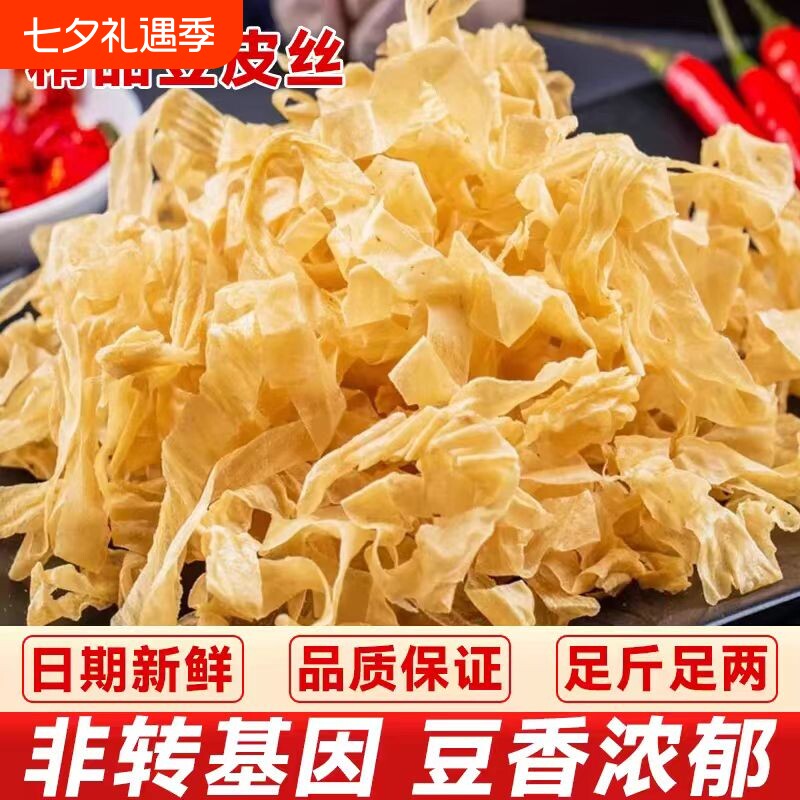 正宗农家干豆丝干豆皮0添加大豆蛋白豆制品人造肉凉拌火锅麻辣烫