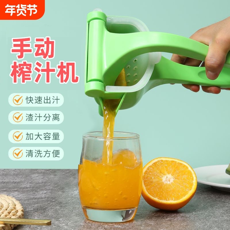 手动榨汁机小型榨汁器渣汁分离挤压器水果压汁神器柠檬石榴果汁