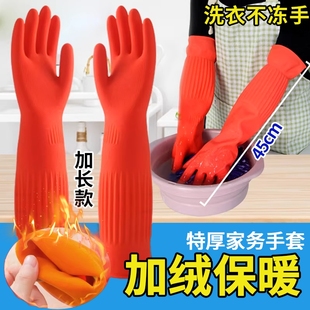 加长洗碗手套家务厨房耐用橡胶加绒女防水洗衣服胶皮加厚乳胶冬季