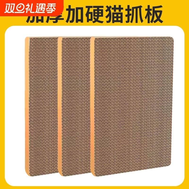 猫抓板替换芯大号猫窝不易掉屑耐磨瓦楞纸保护家具猫磨抓猫咪玩具