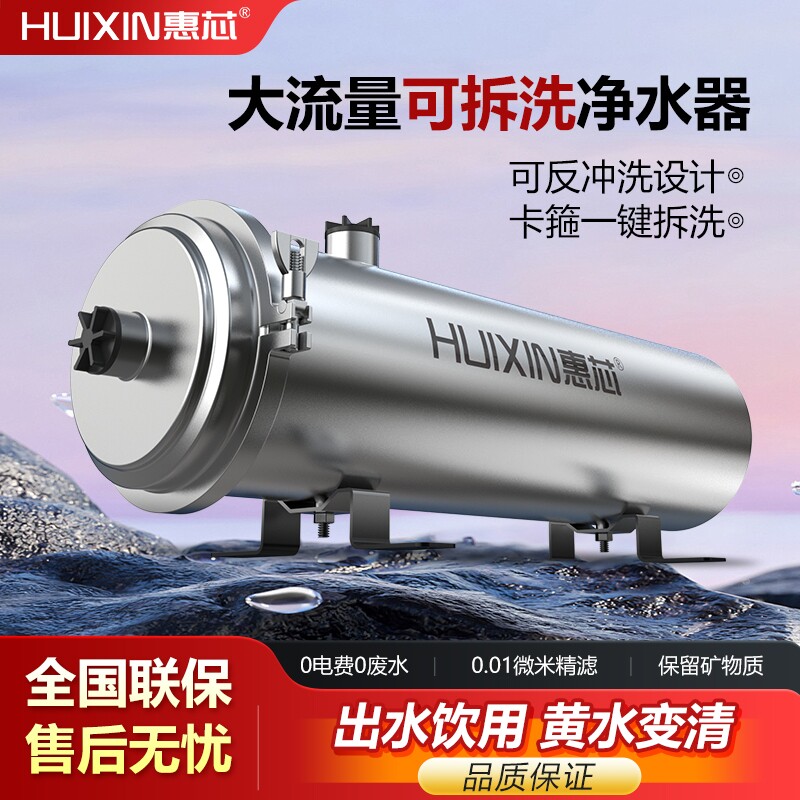 大流量全屋中央净水器家用农村井水地下水黄泥水不锈钢前置过滤器