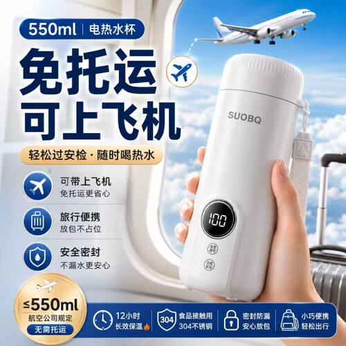 苏泊便携式烧水壶316婴儿外出恒温杯调奶器冲奶保温杯旅行电热
