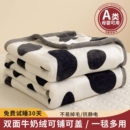 毛毯加绒加厚牛奶绒盖毯冬天卡通午休毯宿舍披肩沙发双人猫咪柔软