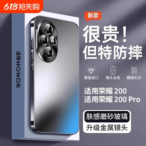 [顶配防摔]适用荣耀200手机壳新