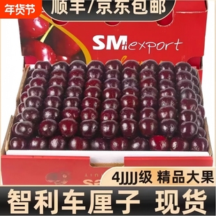 智利车厘子新鲜水果包邮当季整箱礼盒5斤孕妇3J进口5j樱桃原箱4J