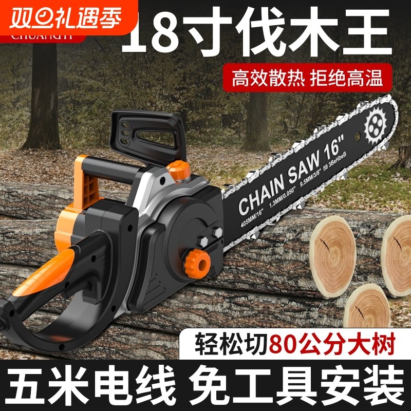 电锯伐木锯220V家用小型手持插电式锯树神器切割电动链条锯电链锯